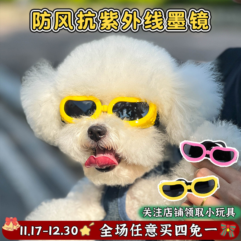 宠物猫狗防风防紫外线透气酷墨镜