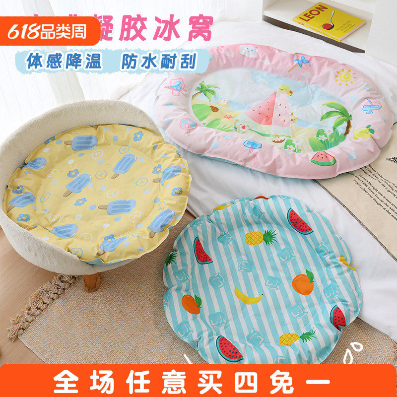 宠物冰垫夏天降温狗窝凉感睡垫圆形猫窝冰垫中小型犬凉窝狗狗垫子