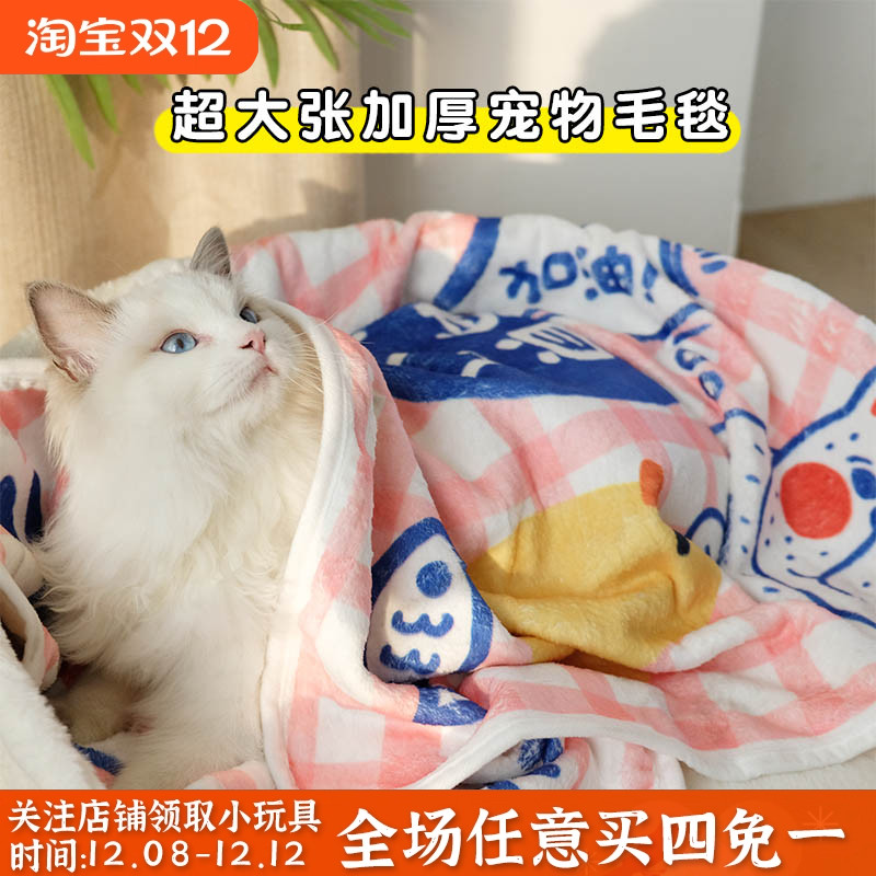 misspet狗狗垫子冬季保暖睡觉垫