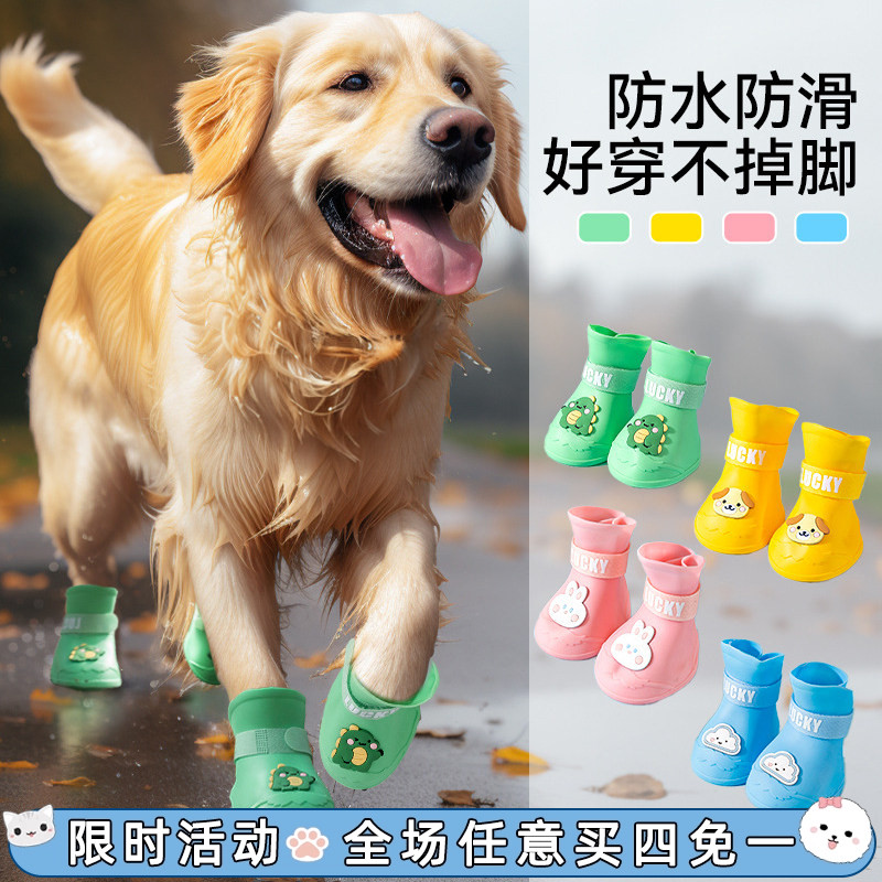 大狗雨鞋金毛柯基边牧柴犬鞋子防水防掉宠物中大型犬泰迪比熊雨鞋