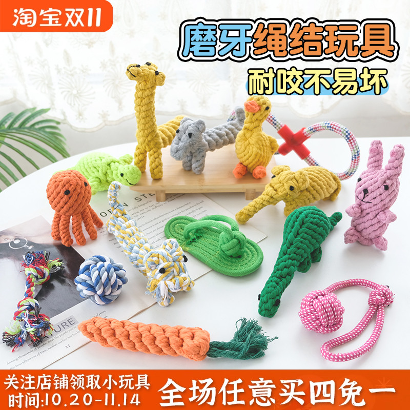 绳结玩具宠物耐咬磨牙解闷