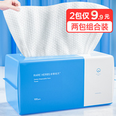 2包 男女学生 一次性洗脸巾官方旗舰店纯洁面棉擦脸洗面纸巾抽取式