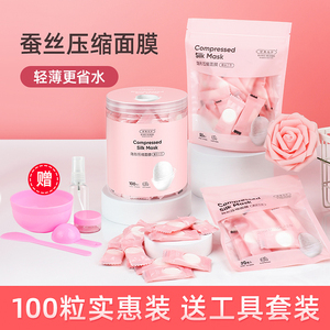 压缩面膜纸蚕丝超薄一次性补水水疗正品干面膜粒扣碗套装刷