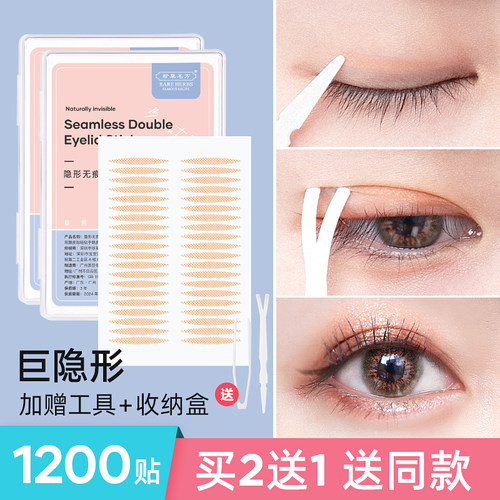 双眼皮贴女无痕隐形自然男