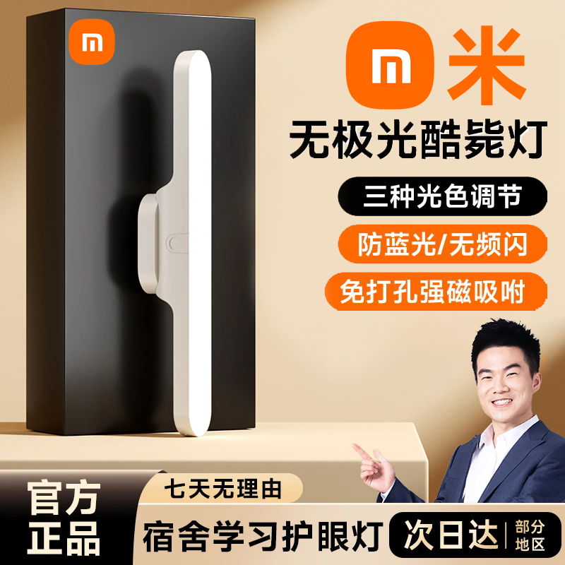 【懂宇辉推荐】台灯护眼学习专用