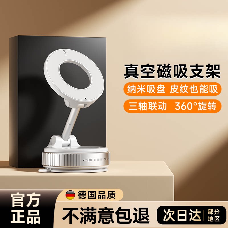 【央妈推荐】车载手机支架磁吸真空吸附汽车导航专用桌面懒人折叠吸盘2026新款车用神器中控屏幕手机固定旋转