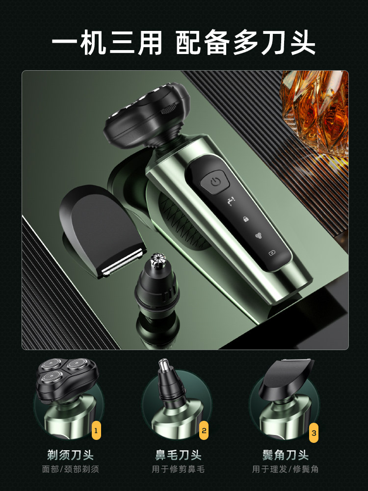 Shaver Men's Electric Multifunctional Shaver Rechargeable Smart Beard Knife Portable Shaver for Dad