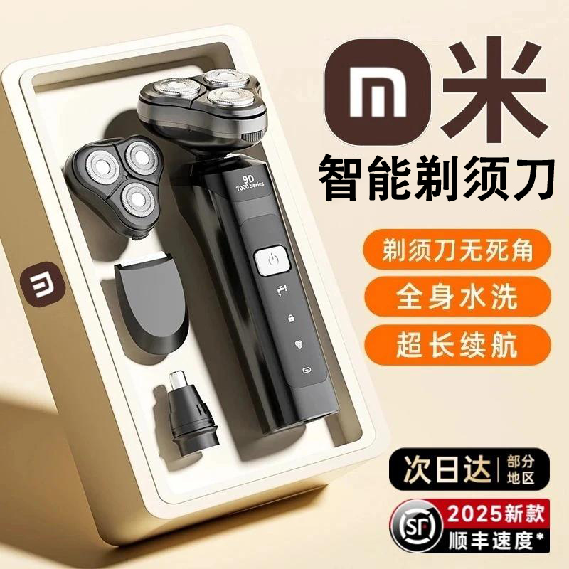 【央媽推荐】电动剃须刀男士正品