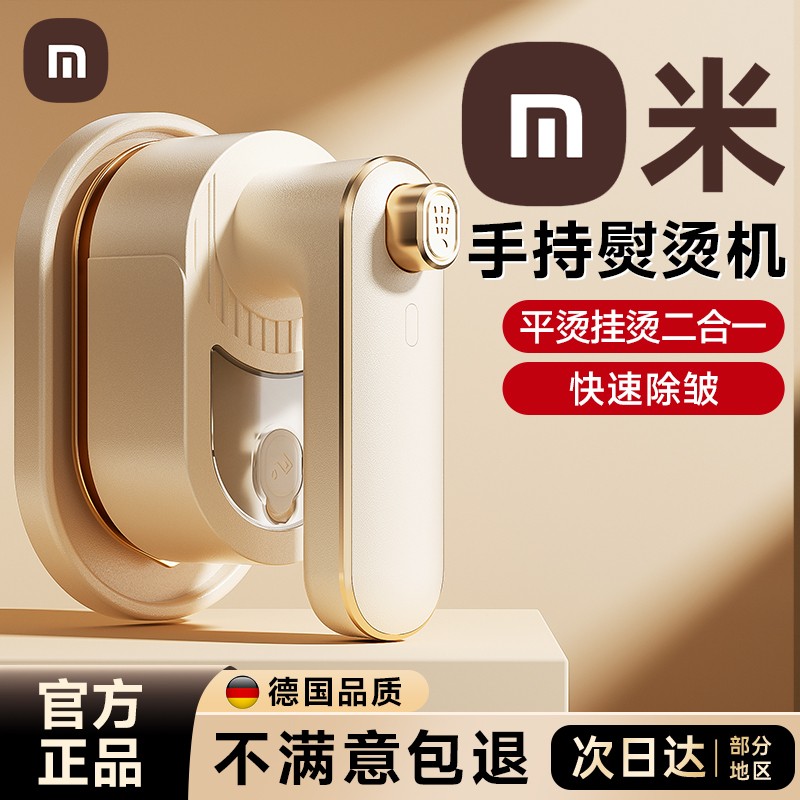 【央妈推荐】家用手持蒸汽挂烫机
