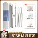 细胞夹黑头夹镊子刮闭口挤痘痘针清工具神器 超细粉刺针套装