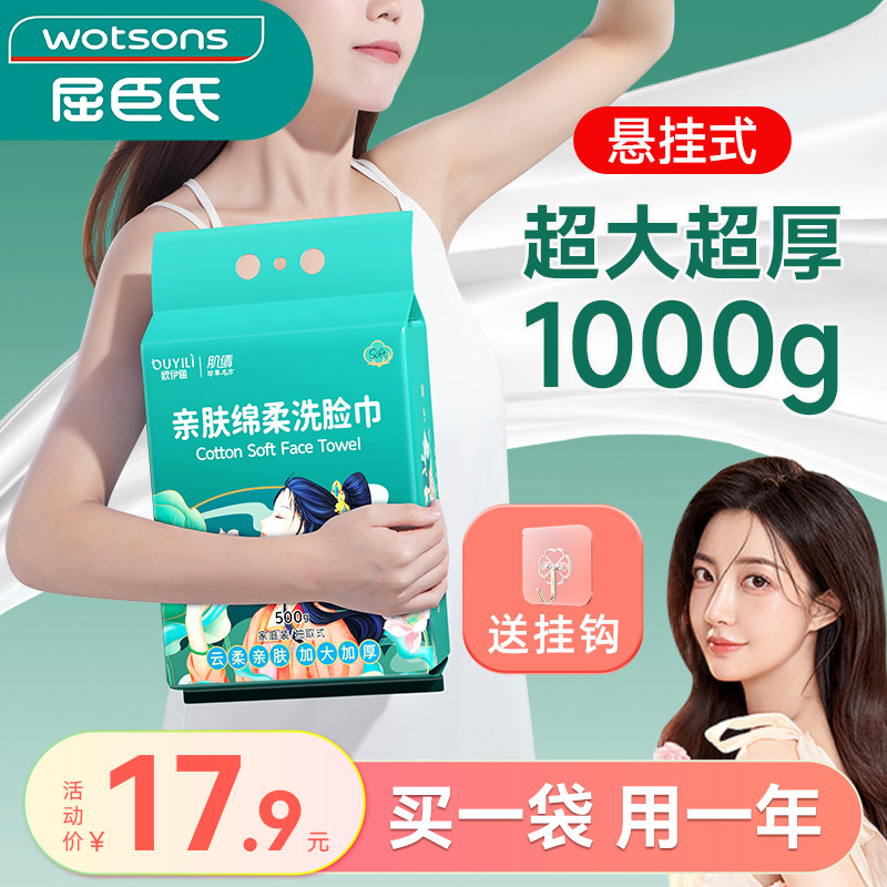 洗脸巾纯棉一次性洗面巾加厚加大悬挂抽取式卸妆绵柔洁面巾擦脸巾怎么看?