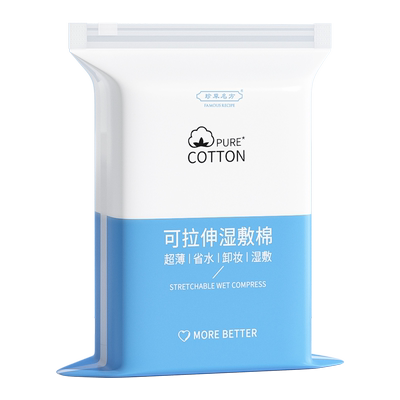 可拉伸湿敷棉水疗超薄省水面膜纸