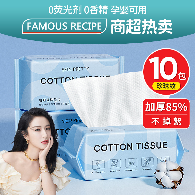 央妈力推&国货之光|纯棉洗脸巾