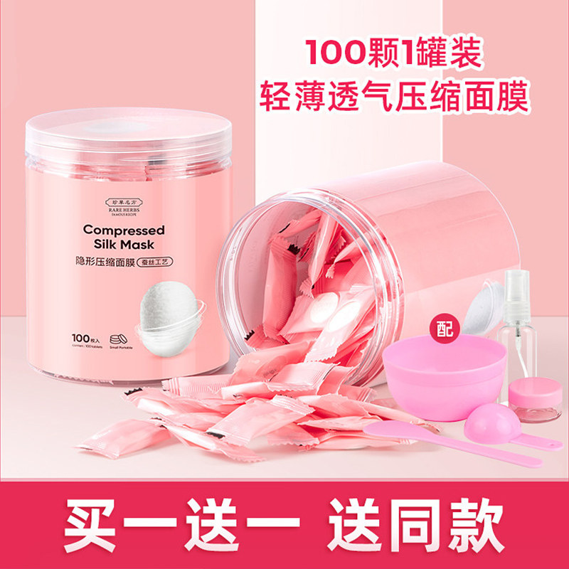 李佳锜压缩蚕丝面膜纸粒超薄补水疗一次性正品湿敷美容院专用扣碗,彩妆/香水/美妆工具,面膜纸,淘宝优惠券,粉丝福利购,淘宝优惠卷