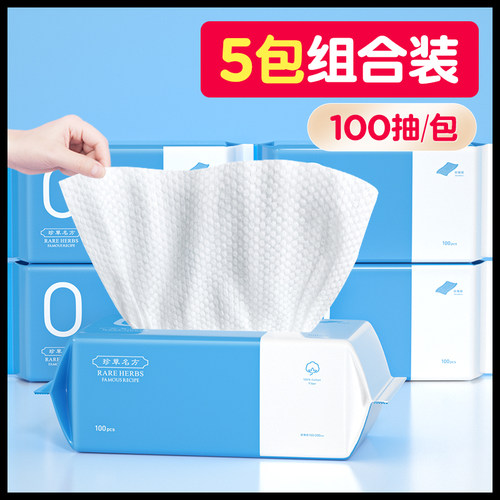 5包|洗脸巾一次性官方旗舰店纯洁面擦脸洗面纸抽取式绵柔巾 - 封面