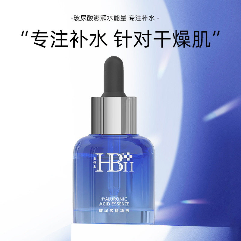 康俪美补水保湿精华液原液图片