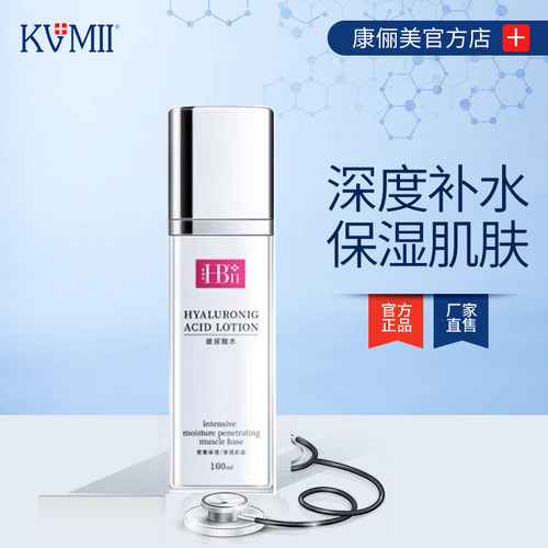 康俪美HB玻尿酸水100ml精华水爽肤水长效保湿补水滋养修护干敏肌