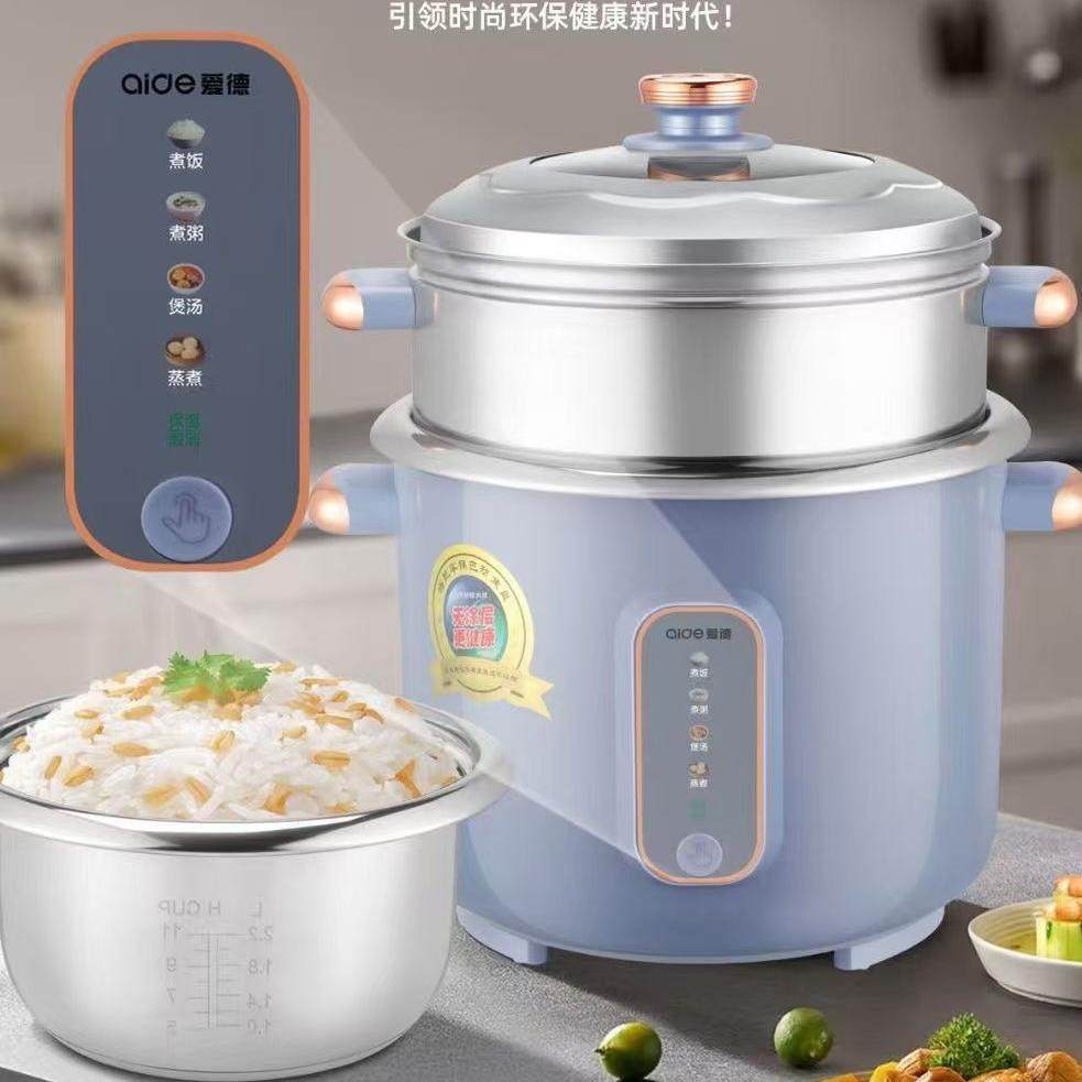 爱德老式电饭锅煮饭煮粥煲汤蒸煮多功能304不锈钢内胆加高蒸格
