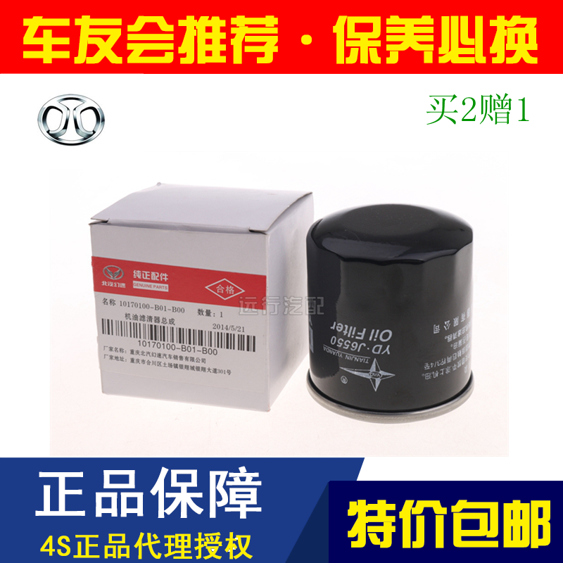 幻速银翔威旺m20汽油格空调滤芯