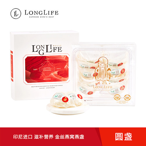 印尼溯源码燕窝龙皇长寿标