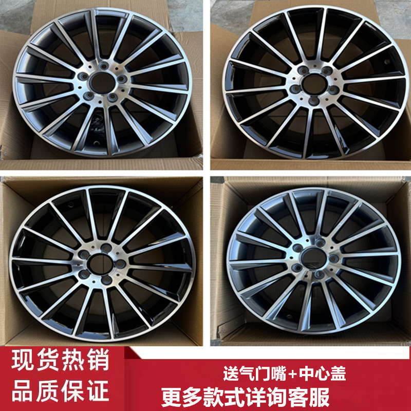 18寸奔驰S级铝合金轮毂钢圈