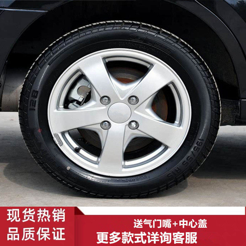 15寸奇瑞A5铝合金轮毂钢圈