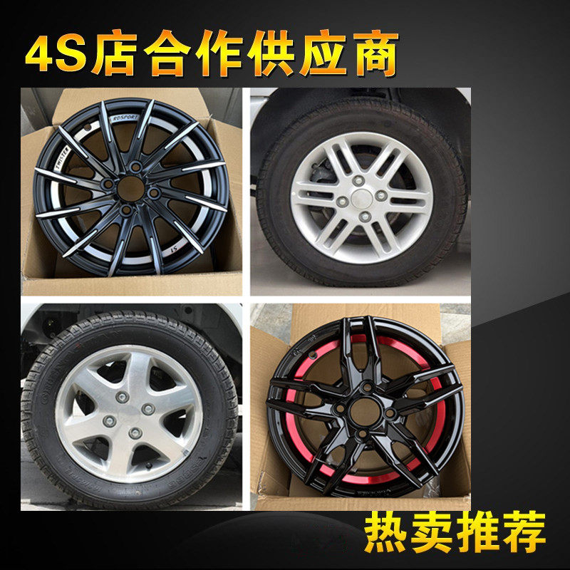 13寸铃木北斗星轮毂钢圈