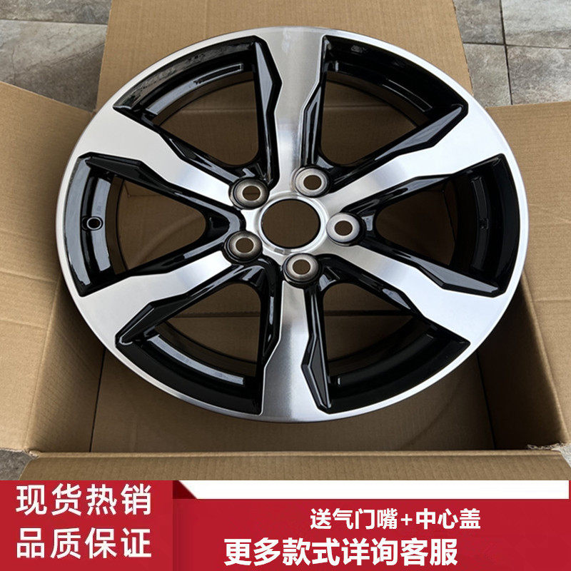 适用17寸丰田RAV4荣放 凯美瑞 锐志 亚洲龙 雷凌铝合金轮毂钢圈