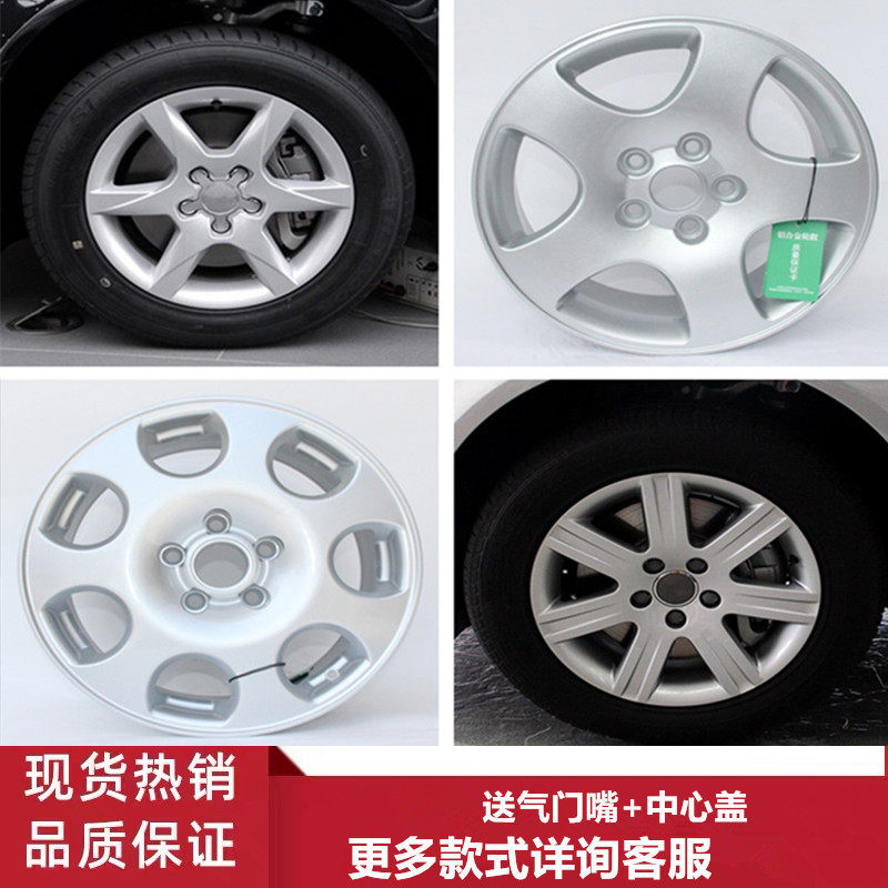 适用16寸奥迪A4 A6 A3 A4L A6L铝合金轮毂钢圈胎铃轮辋轮圈铝圈