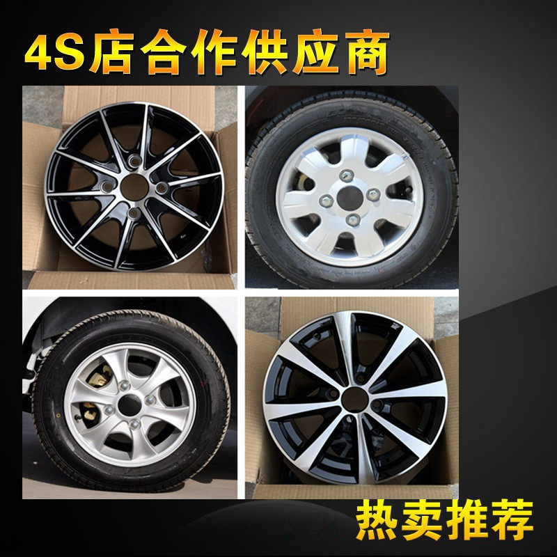 13寸雪佛兰乐驰铝合金轮毂钢圈