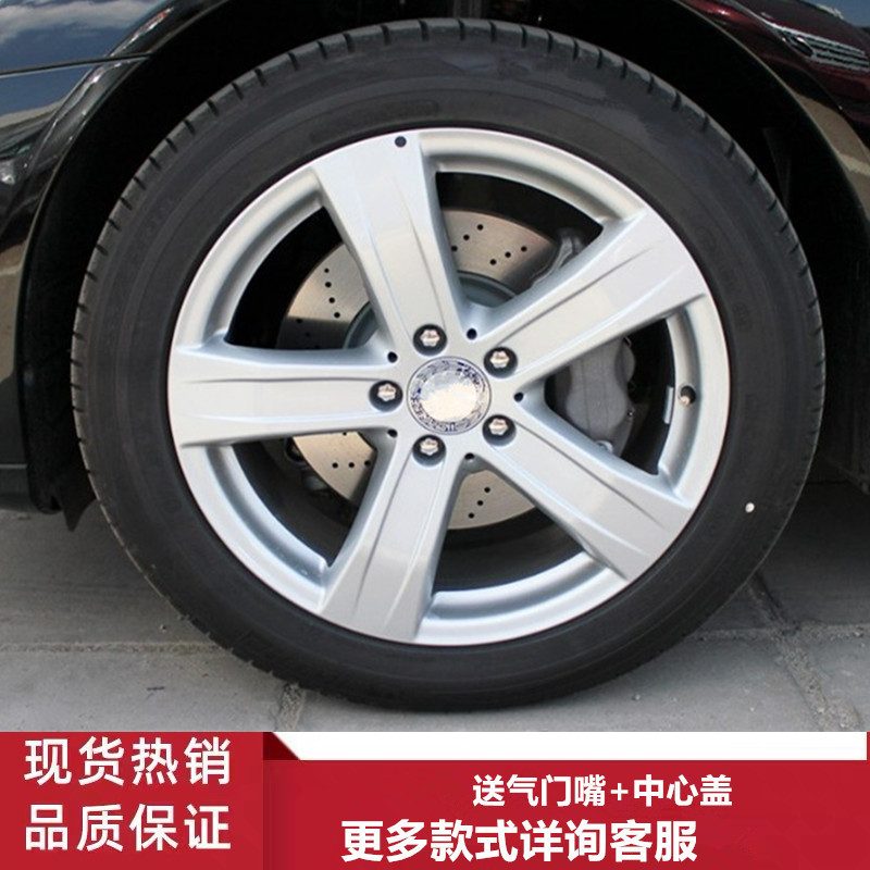 18寸奔驰S级S350轮毂钢圈