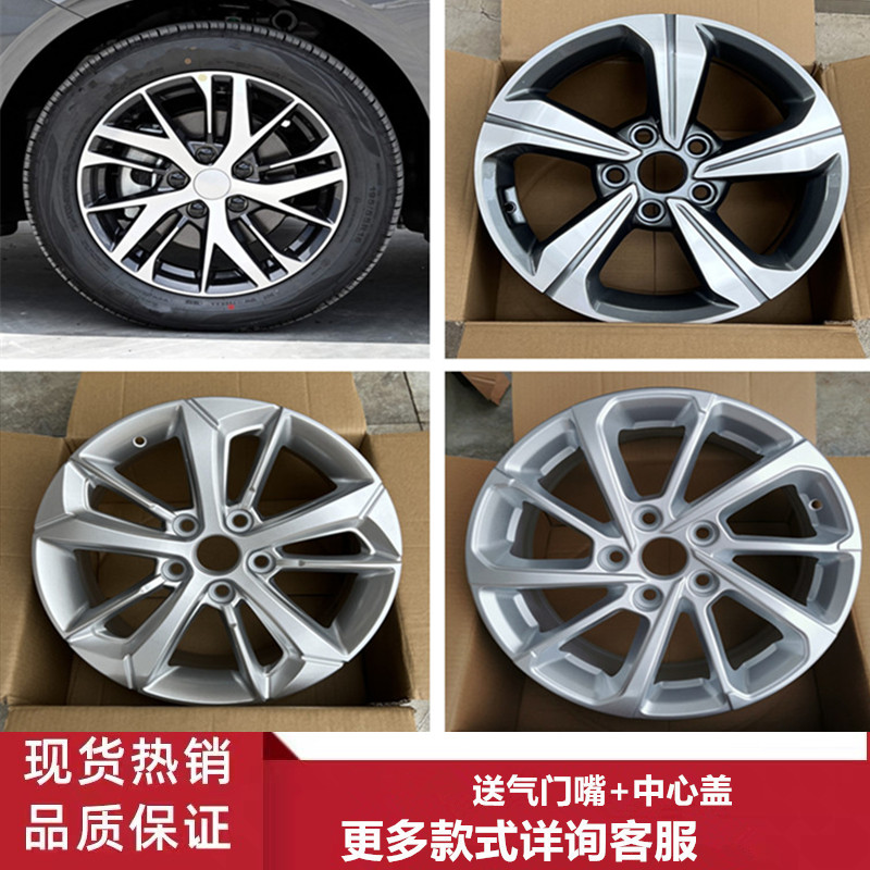 16寸吉利帝豪铝合金轮毂钢圈
