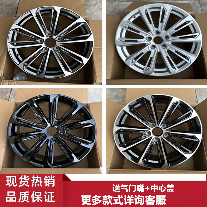 17寸大众迈腾速腾帕萨特轮毂钢圈
