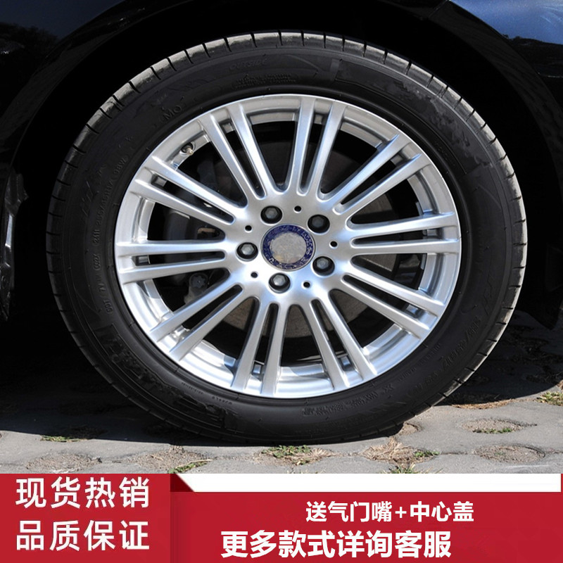 适用17寸奔驰E级 E200 E260 E300 C200 C260铝合金轮毂钢圈轮辋