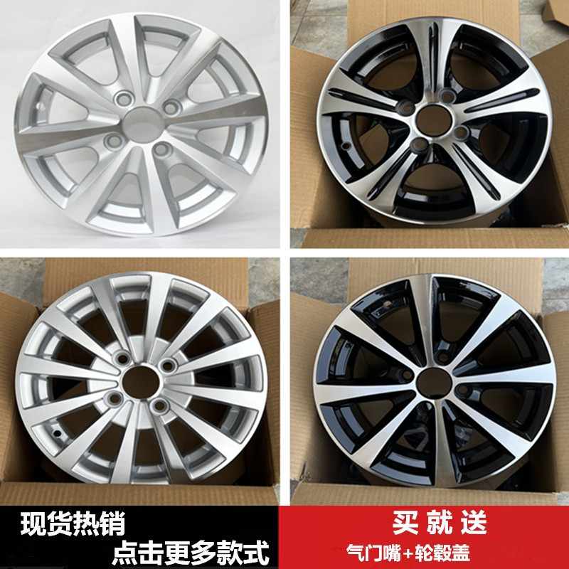13寸奔腾小马奇瑞QQ冰淇淋轮毂
