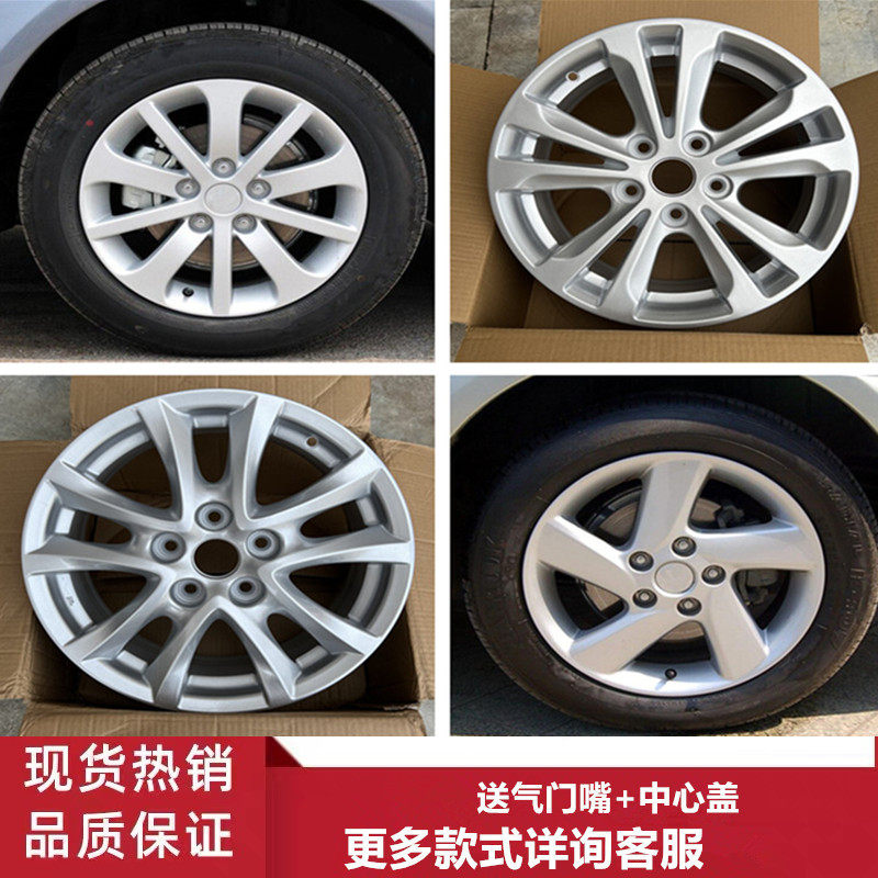 适用16寸马自达6 睿翼 昂克赛拉 马自达5铝合金轮毂钢圈胎铃轮辋