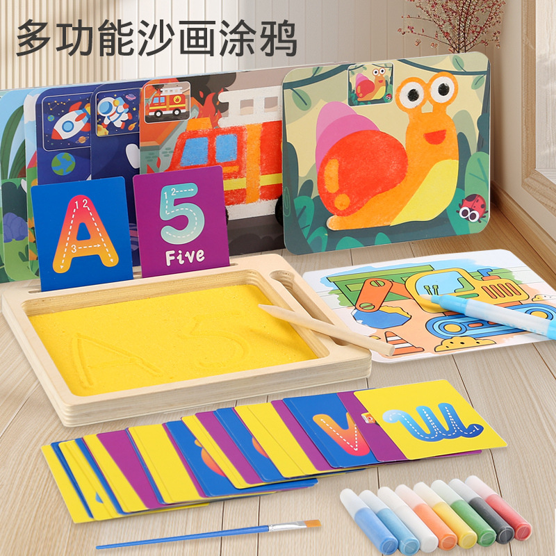 儿童趣味多功能大号沙画涂鸦彩沙幼儿园手工创意女孩亲子益智