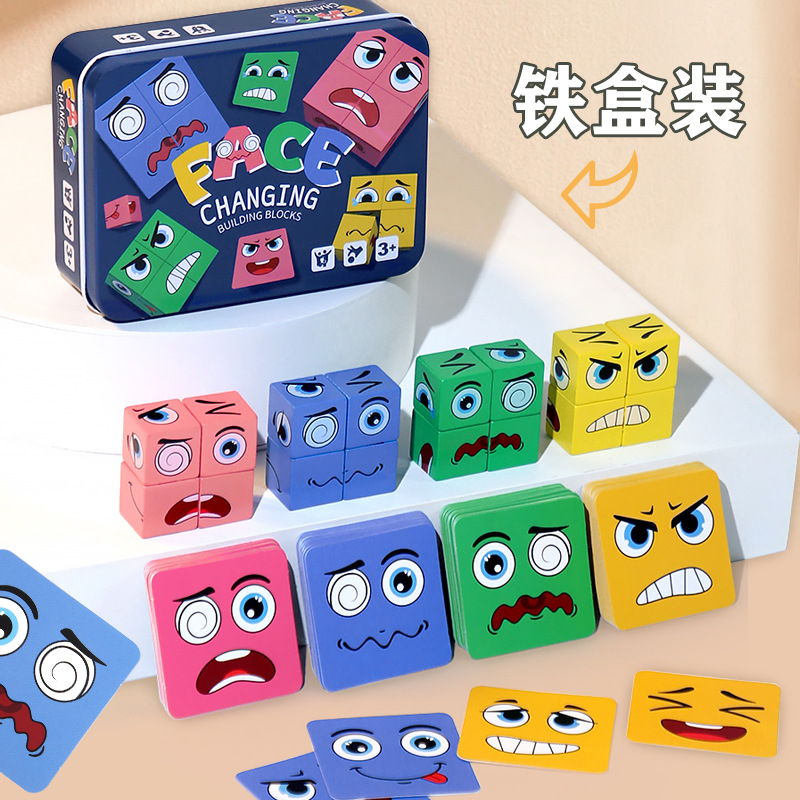 跨境木制变脸魔方表情配对拼板益智游戏铁盒对战儿童玩具拼图