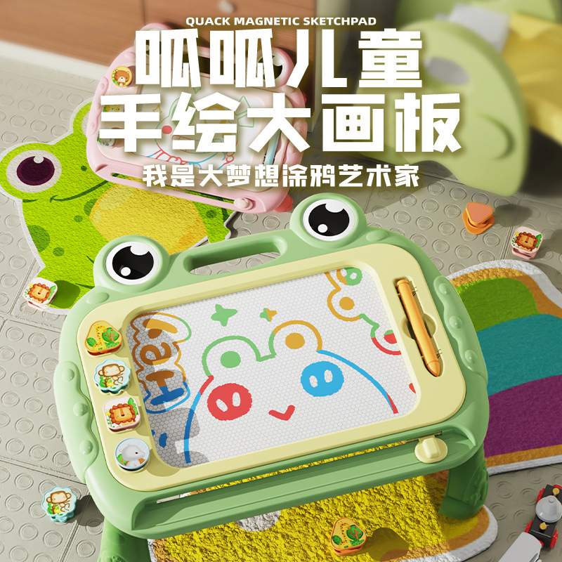 青蛙磁性画板儿童家用写字板绘画涂鸦宝宝可擦磁力画画婴幼儿玩具