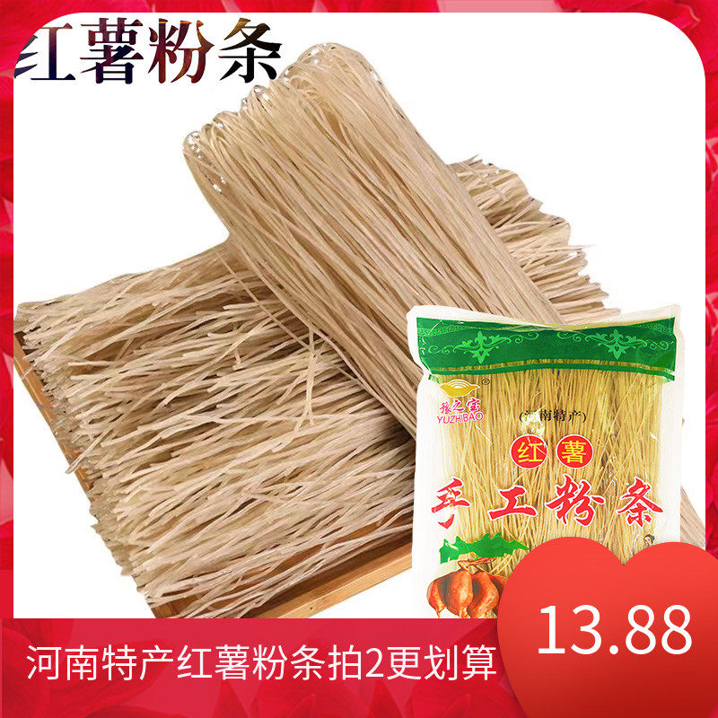 河南特产粉条豫之宝袋装凉拌炒菜火锅炖菜商用家用,粮油调味/速食/干货/烘焙,干货粉条粉丝/蕨根粉/苕皮,淘宝优惠券,粉丝福利购,淘宝优惠卷