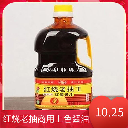 商用上色红烧酱油酱汁