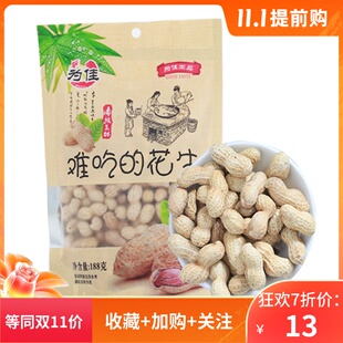 为佳龙岩山东坚果小日本核桃味难吃的花生188g休闲食品KTV零食