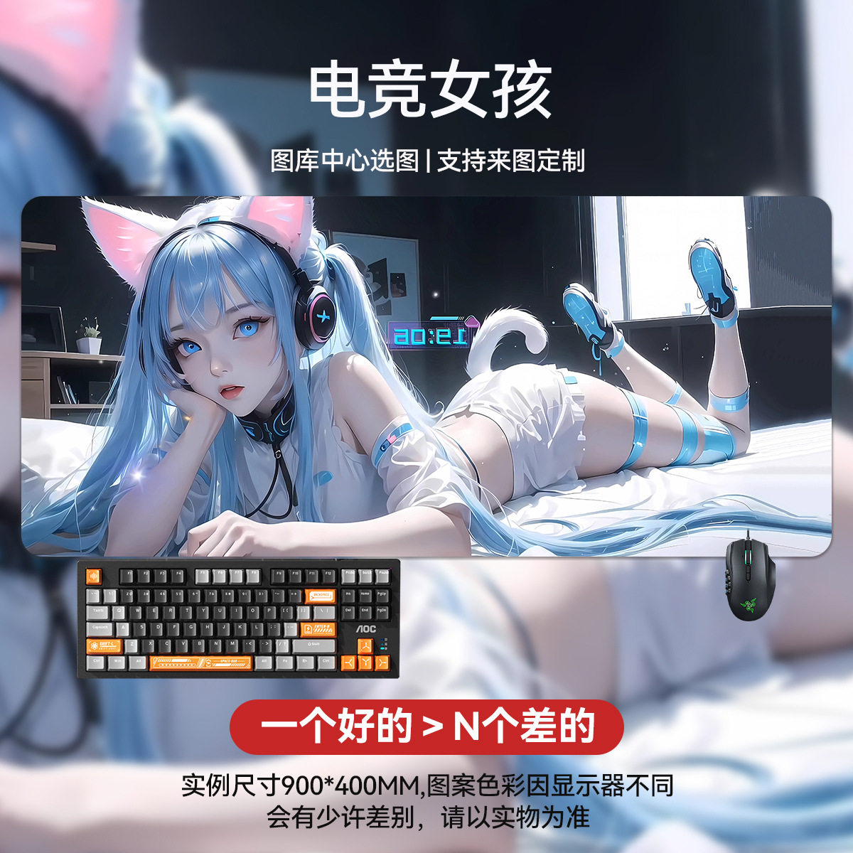 ai修仙美女鼠标垫超大号覆盖电脑桌面垫电竞游戏桌垫子趴着金克斯
