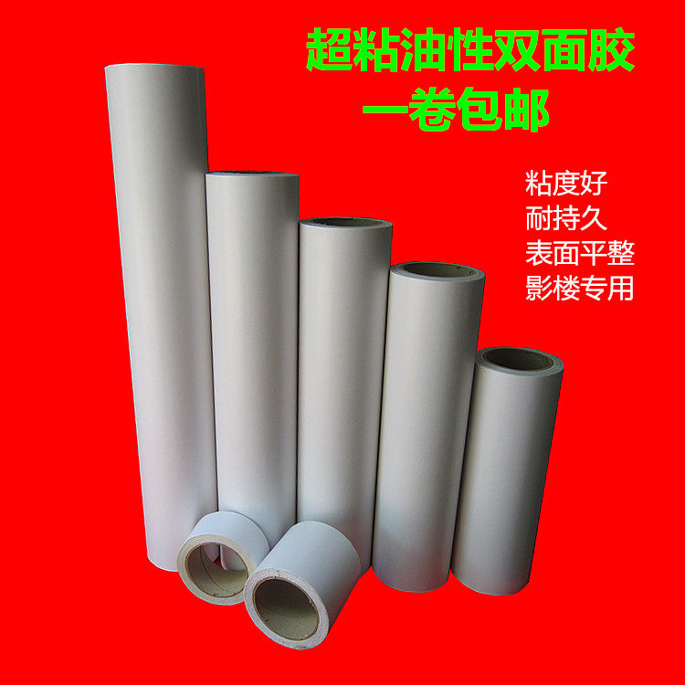 双面胶批发定做双面影楼广告专用