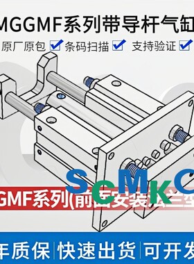 导杆气缸MGGMF20/25/32/40/50/63-25 50 75 100 125 150 200 300