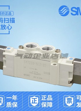 SMC电磁阀SY7120/7220/7320/7420/7520-5LZ/5G/D/HZ-02-C8-C10-F1