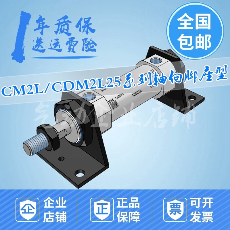 迷你缸CM2L/CDM2L25-25/50/75/100/125/150/175/200/300Z/AZ/F/SZ