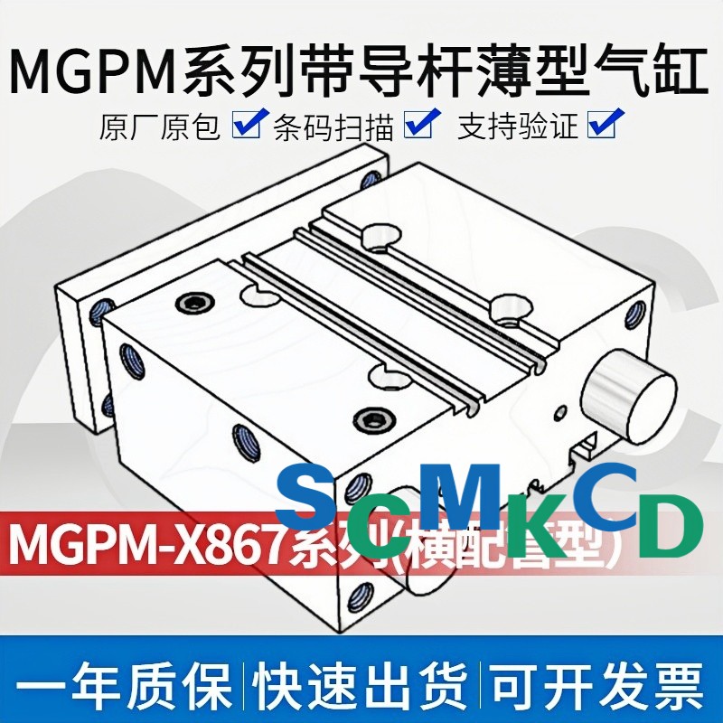 SMC导杆气缸MGPM12/16/20/25/32