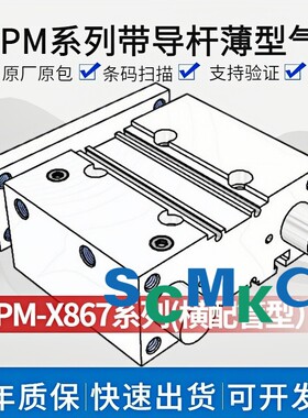导杆气缸MGPM12/16/20/25/32/40/50/63-20 25 30 50 75 100Z-X867