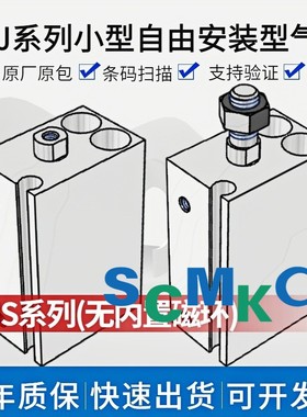正品气缸CUJS12/16/20-5/10/15/20/25/30/35/40/45/50D DM S T M